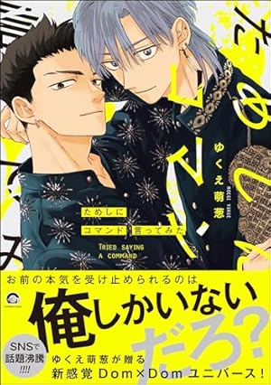 Amazon.co.jp: 寺野くんと熊崎くん 【電子限定特典付き】 (バンブー